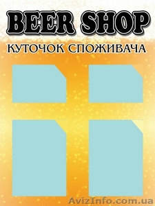 Куточок споживача (уголок потребителя,  покупателя,  куточок покупця) Херсон #1561634