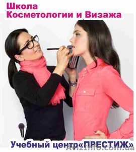 Курс-практикум косметолог-визажист-стилист  Звоните и приходите #1559764