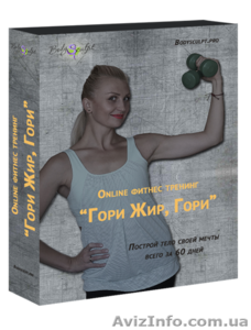 Online Фитнес тренинг 