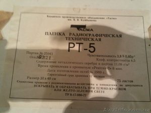 Куплю РТ,  РМ пленку! #1555383