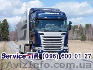 Запчасти к Скании 114; 124; 144 #1557159