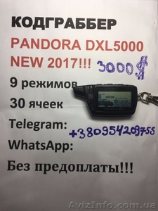 Кодграббер Украина Pandora DXL 5000 наложенным платежом #1558874
