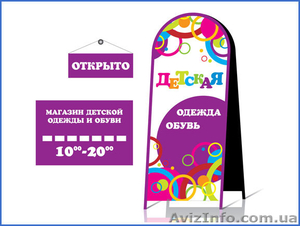 Изготовление наружной рекламы: штендеры,  таблички,  вывески,  Херсон #1558996