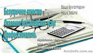 Полное ведение учёта предприятий #1558653