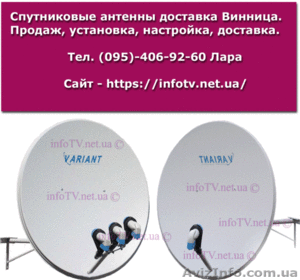 Купить спутниковые комплекты антенны и спутникового тв для установки и настройки #1561265