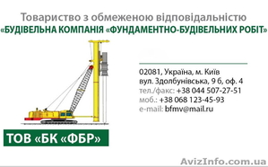 БК ФБР забивка свай,  свайный фундамент,  монтаж буронабивных сваи #1555642