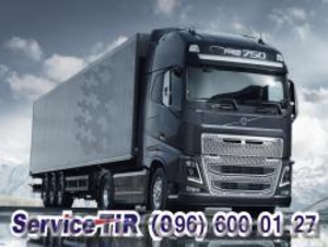 Запчасти к авто Вольво #1558679