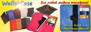 Кожаные чехлы для мобильных телефонов #1568807