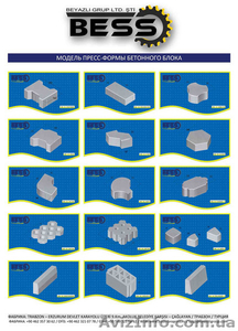 Станок для производства тротуарной плитки #1568747