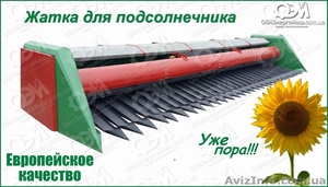 Жатки для уборки подсолнечника ЖНС-6;  7, 4;  9, 1 #1565932