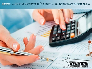 Доступные курсы бухгалтерского учета в Харькове  #1546441