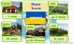 Земля - это одна из самых выгодных инвестиций.  #1569058