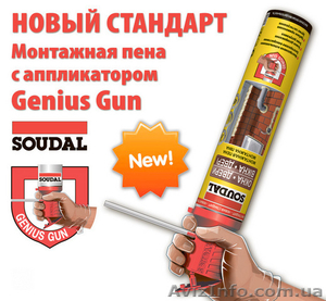 Пена строительная SOUDAL Genius Gun 750 мл. #1565142