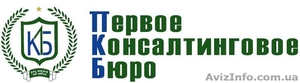 Правовой,  бухгалтерский консалтинг в Одессе #1566859