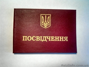   курсы удостоверение повышения разряда киев #1565095