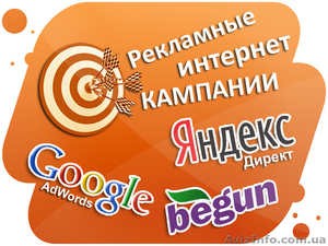 Продвижение сайтов в интернет,  Google,  adwords #1568942