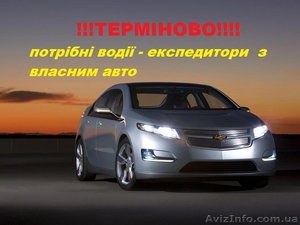 водій експедитор #1568891