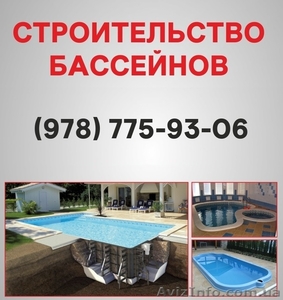 Строительство бассейнов Симферополь. Бассейн цена в Симферополе #1568627