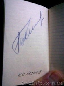 Продам блокнот с автографами футболистов 