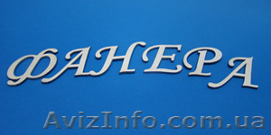 Лазерная,  фрезерная резка фанеры #1562511