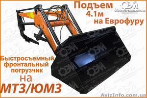 Погрузчик фронтальный универсальный #1565946
