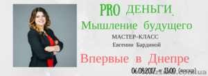 PRO деньги. Мышление будущего. #1567595