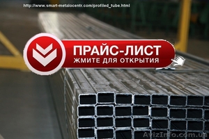 Профильная труба,  купить у производителя в Кривом Роге! #1564402