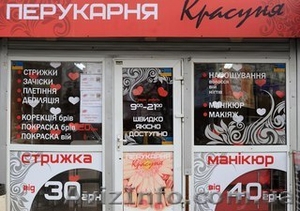 Экспресс парикмахерская + маникюр #1565771