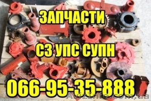 Продам зачасти к сеялкам СЗ,  СУПН,  УПС #1465521