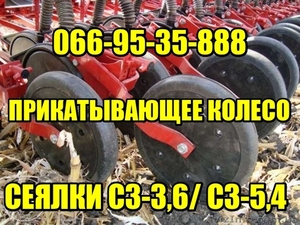 ПРИКАТЫВАЮЩЕЕ КОЛЕСО СЕЯЛКИ СЗ-3, 6/ СЗ-5, 4 с поводком в СБОРЕ #1476109