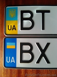 Заказать номера на машину -  полностью официально,  гарантия качества #1566940