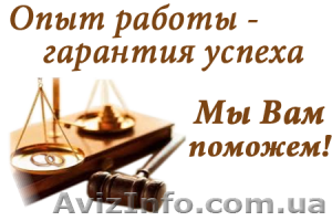 РЕГИСТРАЦИЯ ТОВ. Регистрация предприятия,  регистрация ООО с НДС. Как правильно #1568233