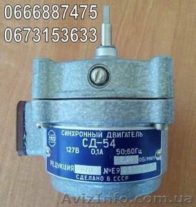 Двигатель СД-54,  электродвигатель СД54 #652291