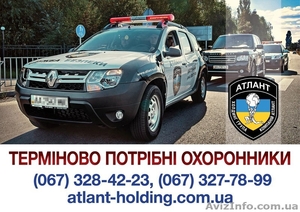 Охорона та безпека #1573433