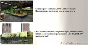 Установка и проектирование систем отопления,  монтаж вентиляции #1571302