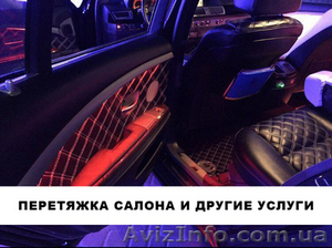 Перетяжка салона авто. Быстро и недорого! #1574929