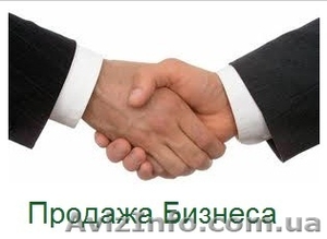 Продажа бизнеса. Готовый бизнес. Курьерская служба доставки. #1571589