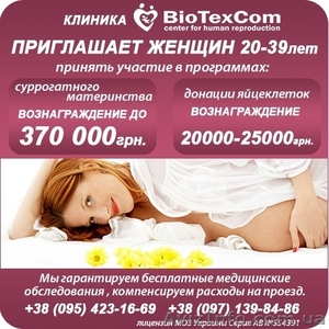 Клиника репродуктивной медицины приглашает суррогатных мам #1573410