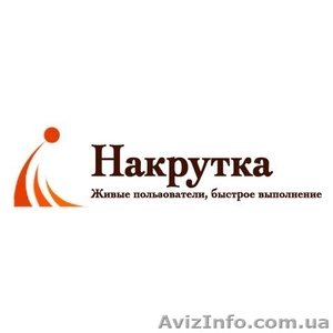 Накрутка в соцсетях #1574545