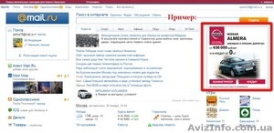 Продвижение сайтов в интернет #1571823