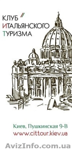 Продается готовая турфирма #1573551