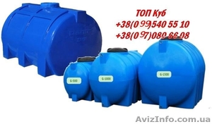 Емкости горизонтальные пластиковые #1570285