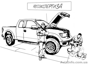 Экспертиза и Оценка в Донецке,  Макеевке  #1573868