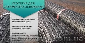 Георешетка для армирования асфальта #1574393
