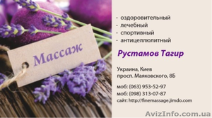 Массаж для молодоженов Троещина Дарница Лесная #1429373