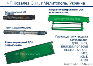 Продам тракторные запчасти,  а также запчасти для комбайнов  #1572853