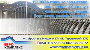 EvrokompleksЕврокомплекс #1570724