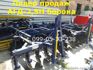 лидер ПРОДАЖ Агд-2, 5Н борона (товар,  а не человек)!!! #1571573