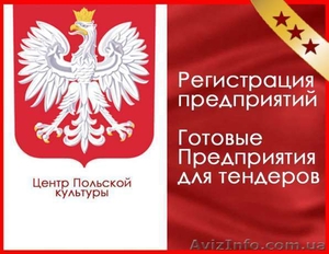 ВНЖ,  Працевлаштування в Польщі. #1576188