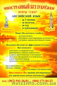 Курсы английского языка